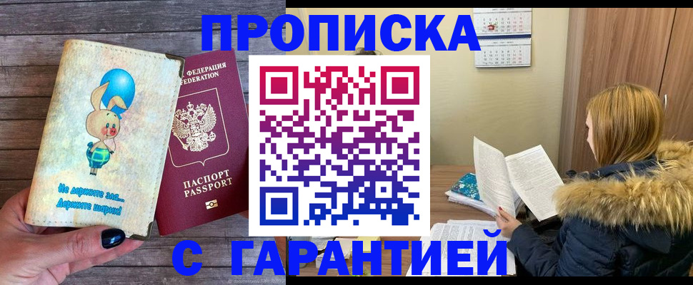 регистрация для дет. сада в Усолье-Сибирском