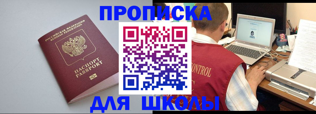 временная регистрация в Усолье-Сибирском