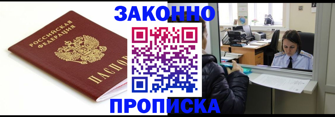 временная регистрация собственник в Усолье-Сибирском